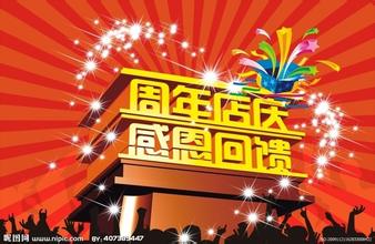 二十三周年店慶即將開(kāi)始！！